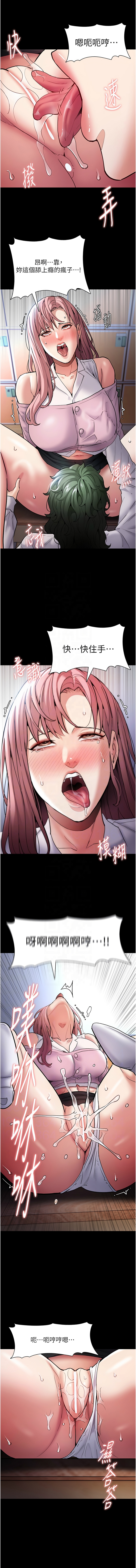 痴汉成瘾 | 癡漢成癮 100-109 16
