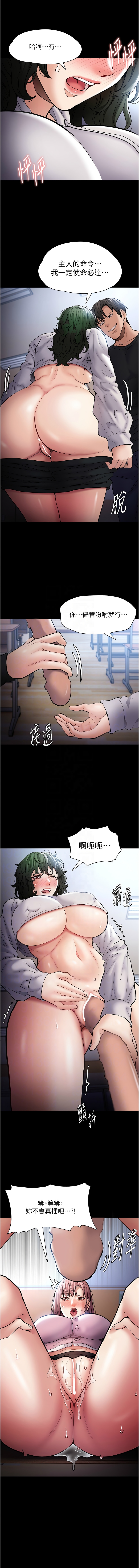 痴汉成瘾 | 癡漢成癮 100-109 18