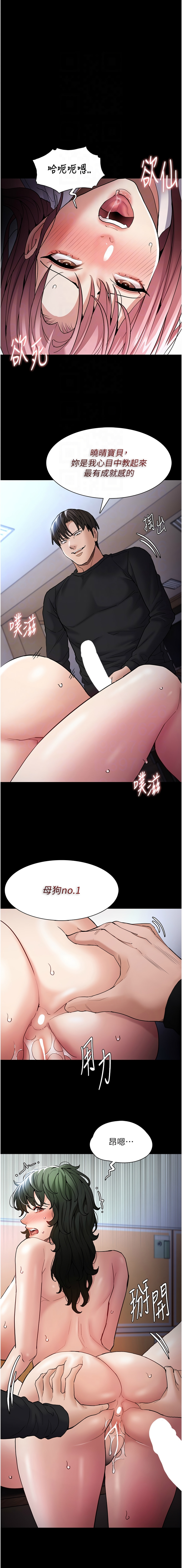 痴汉成瘾 | 癡漢成癮 100-109 24