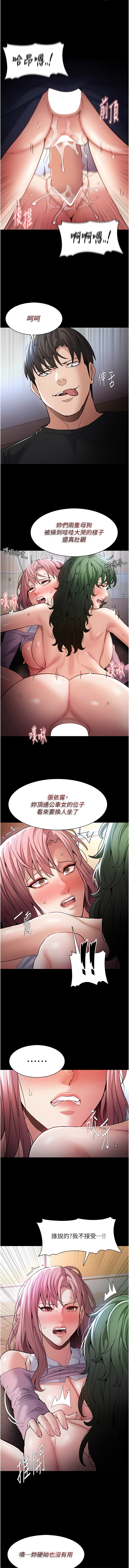 痴汉成瘾 | 癡漢成癮 100-109 26