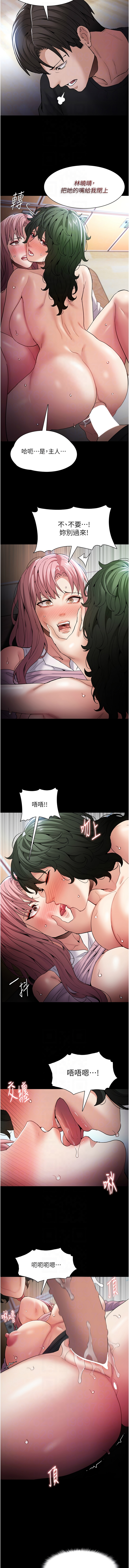 痴汉成瘾 | 癡漢成癮 100-109 27