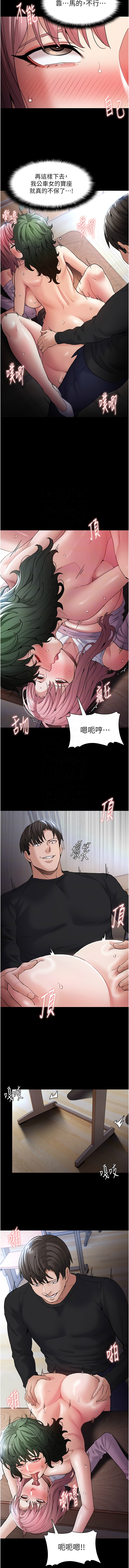 痴汉成瘾 | 癡漢成癮 100-109 28