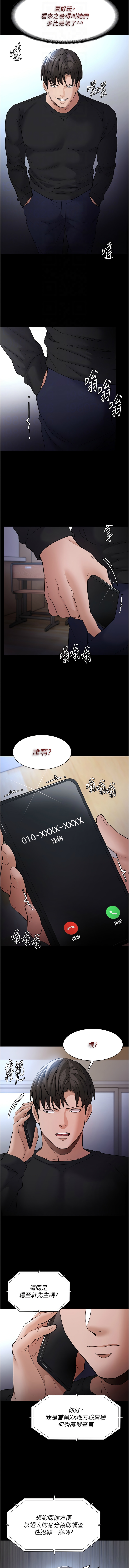 痴汉成瘾 | 癡漢成癮 100-109 31