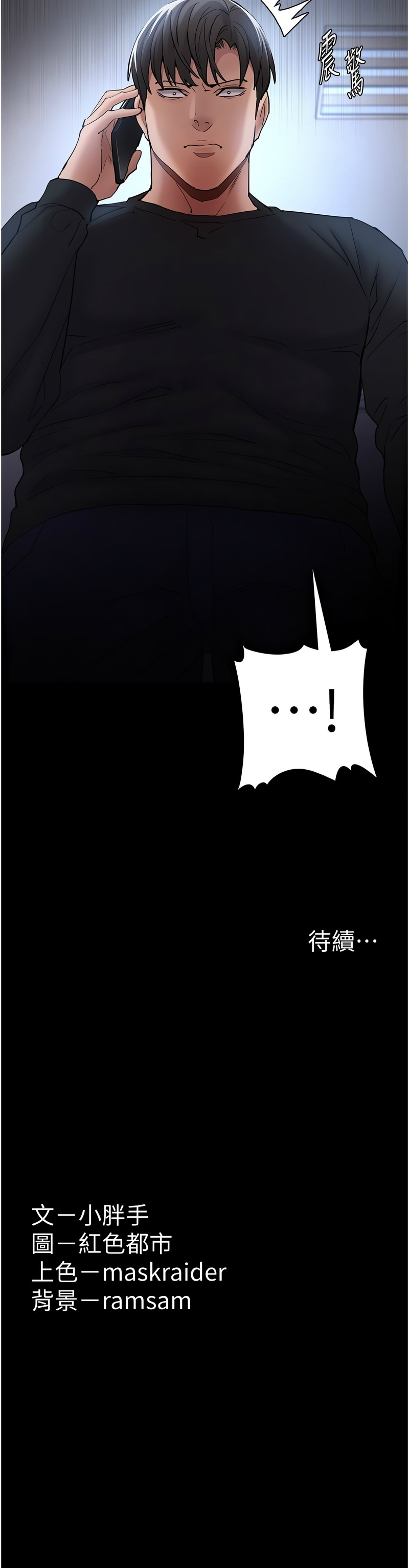 痴汉成瘾 | 癡漢成癮 100-109 32
