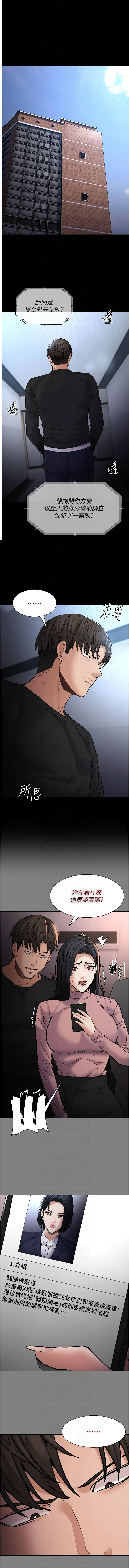 痴汉成瘾 | 癡漢成癮 100-109 33