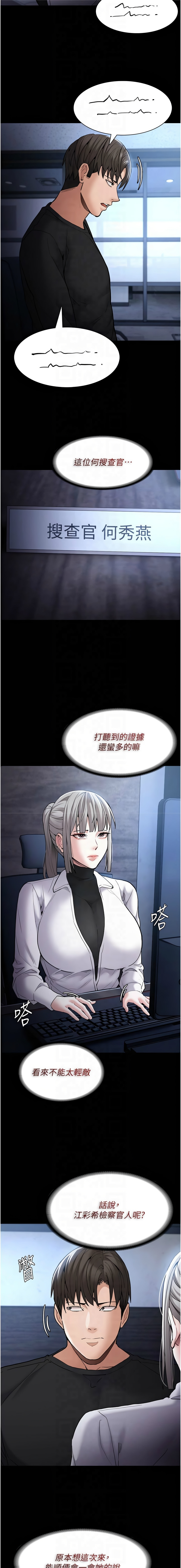痴汉成瘾 | 癡漢成癮 100-109 35