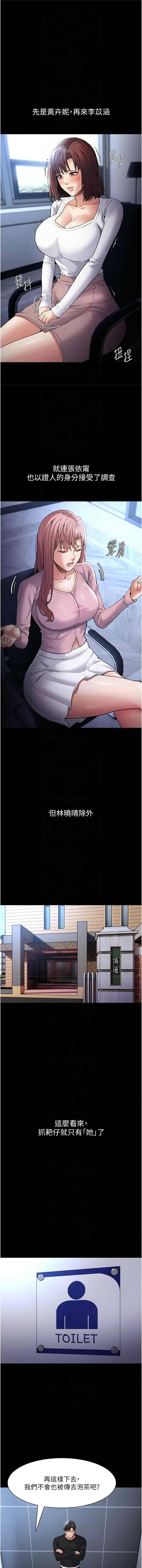 痴汉成瘾 | 癡漢成癮 100-109 38