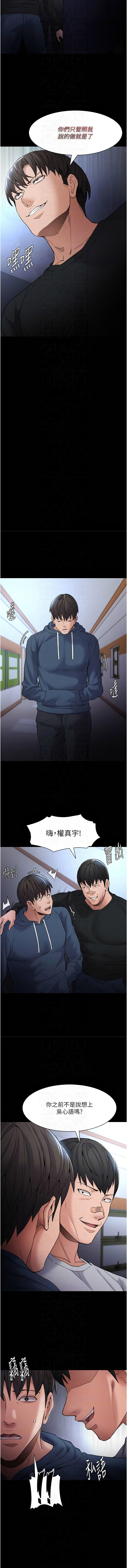 痴汉成瘾 | 癡漢成癮 100-109 40