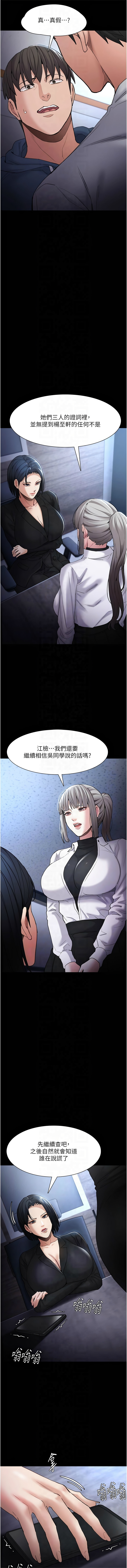 痴汉成瘾 | 癡漢成癮 100-109 41