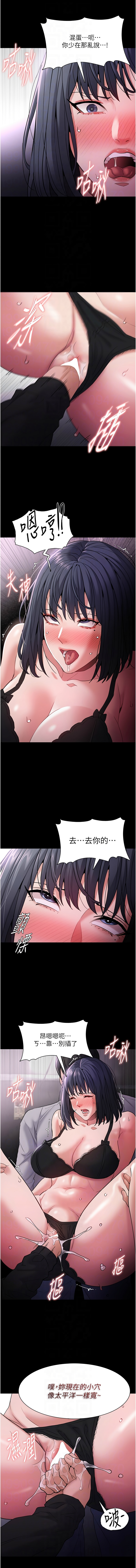 痴汉成瘾 | 癡漢成癮 100-109 55