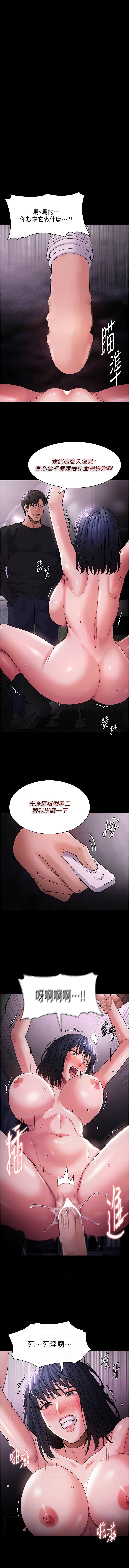 痴汉成瘾 | 癡漢成癮 100-109 60