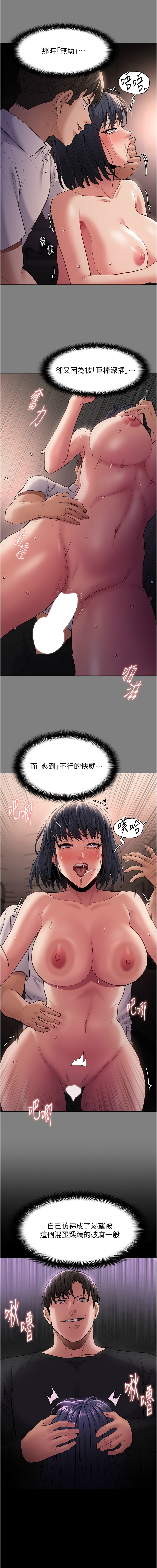 痴汉成瘾 | 癡漢成癮 100-109 65