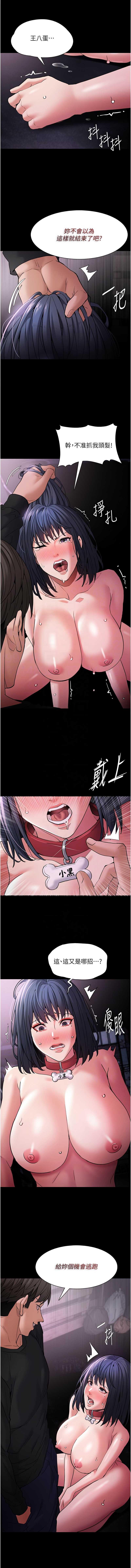 痴汉成瘾 | 癡漢成癮 100-109 69