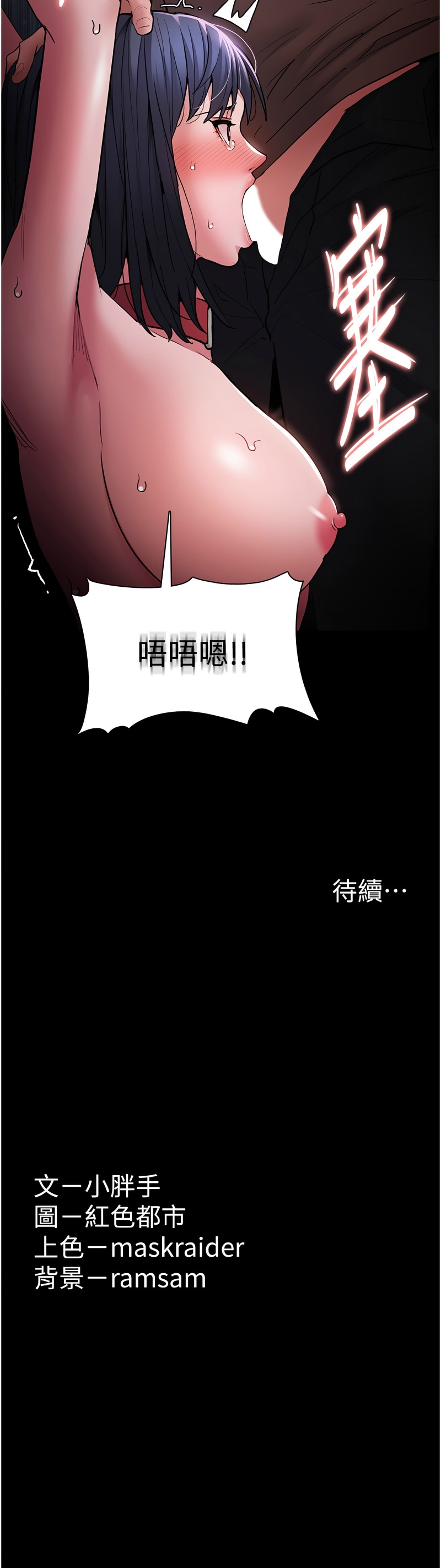 痴汉成瘾 | 癡漢成癮 100-109 86