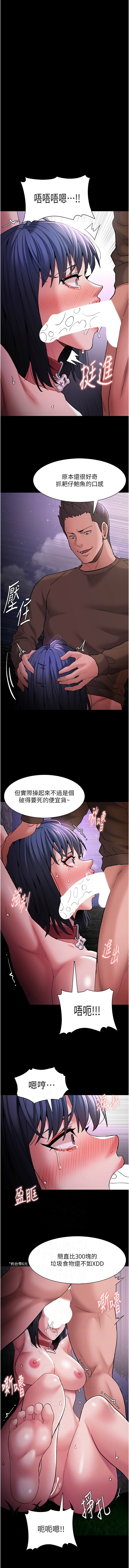 痴汉成瘾 | 癡漢成癮 100-109 88