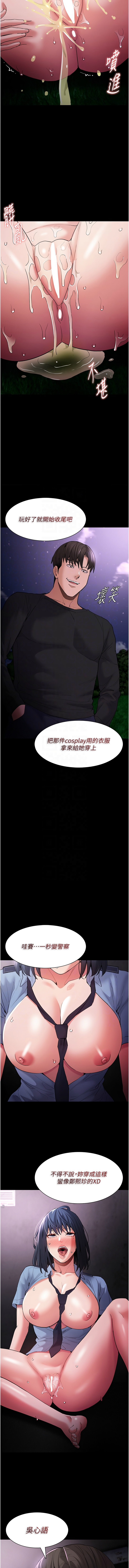 痴汉成瘾 | 癡漢成癮 100-109 97