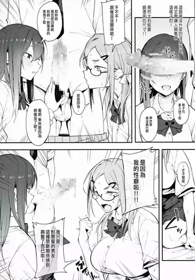 エロとツッコミ ～催淫ちんぽ編～ 10