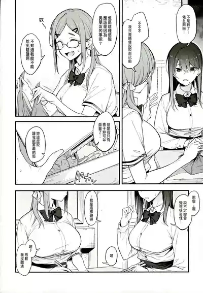 エロとツッコミ ～催淫ちんぽ編～ 3