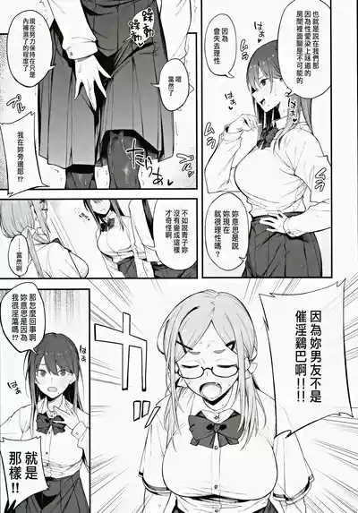 エロとツッコミ ～催淫ちんぽ編～ 8