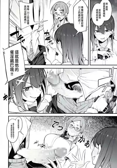 エロとツッコミ ～催淫ちんぽ編～ 9