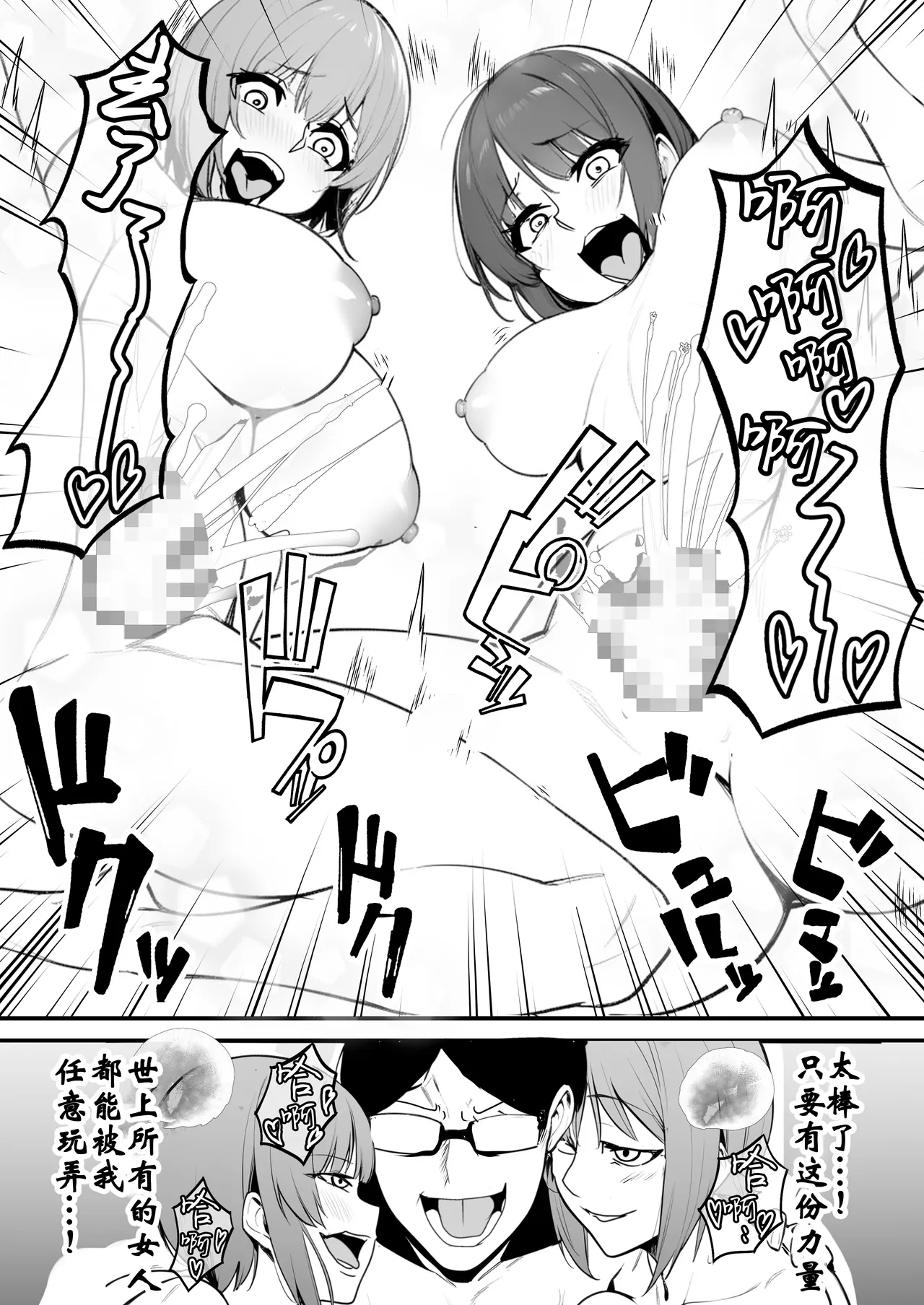 Nottori-sen Desu! - Page 29