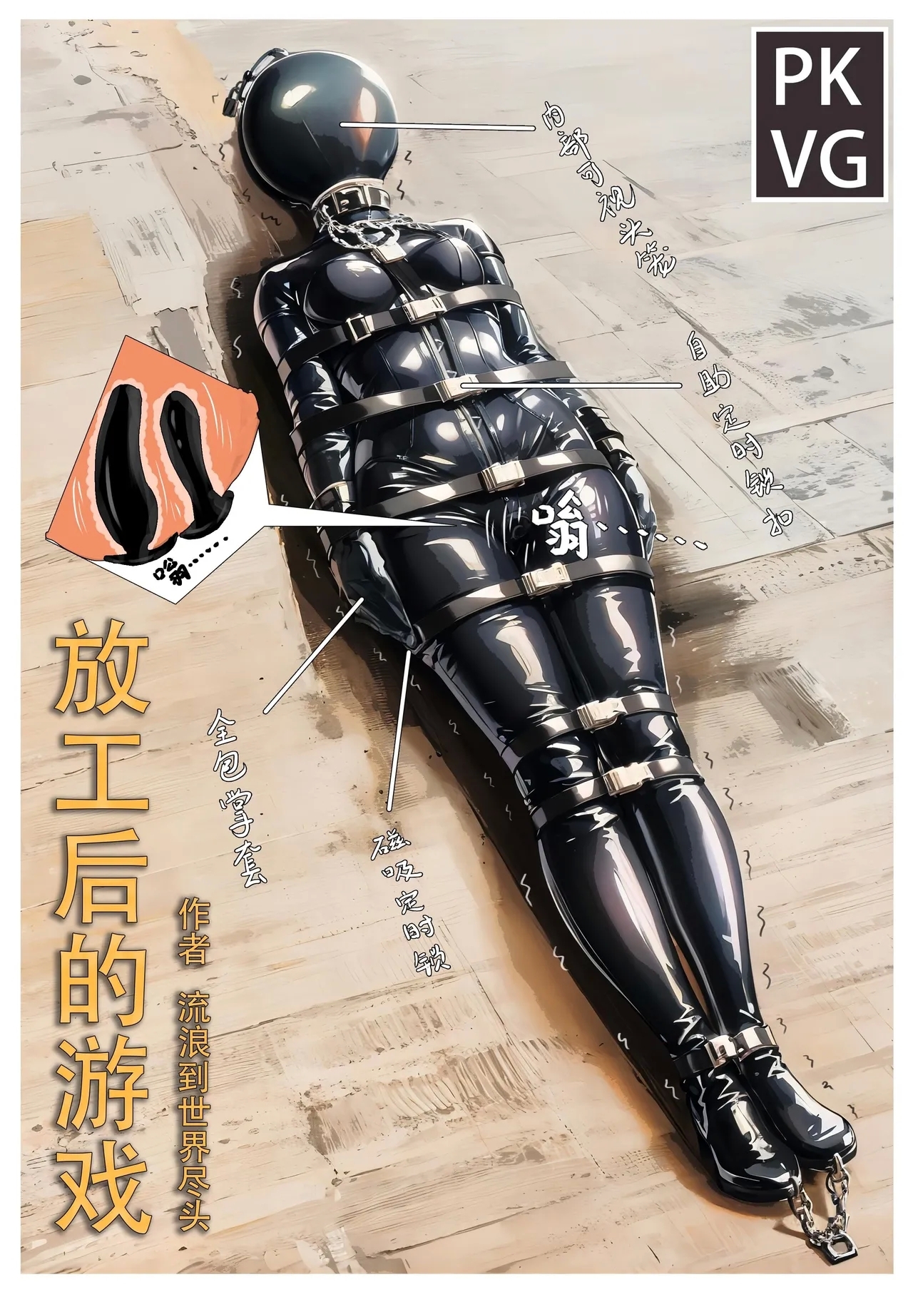 [流浪到世界尽头] 放工后的游戏 - Hentaiaz.com - 1