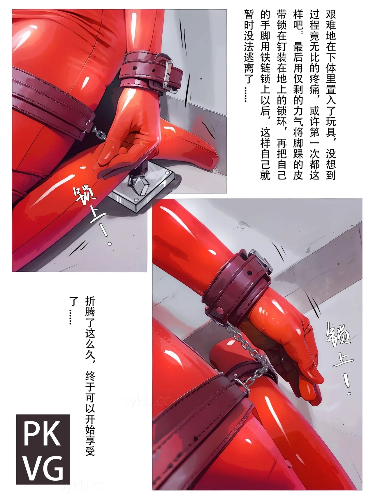 放工后的游戏B - Page 21
