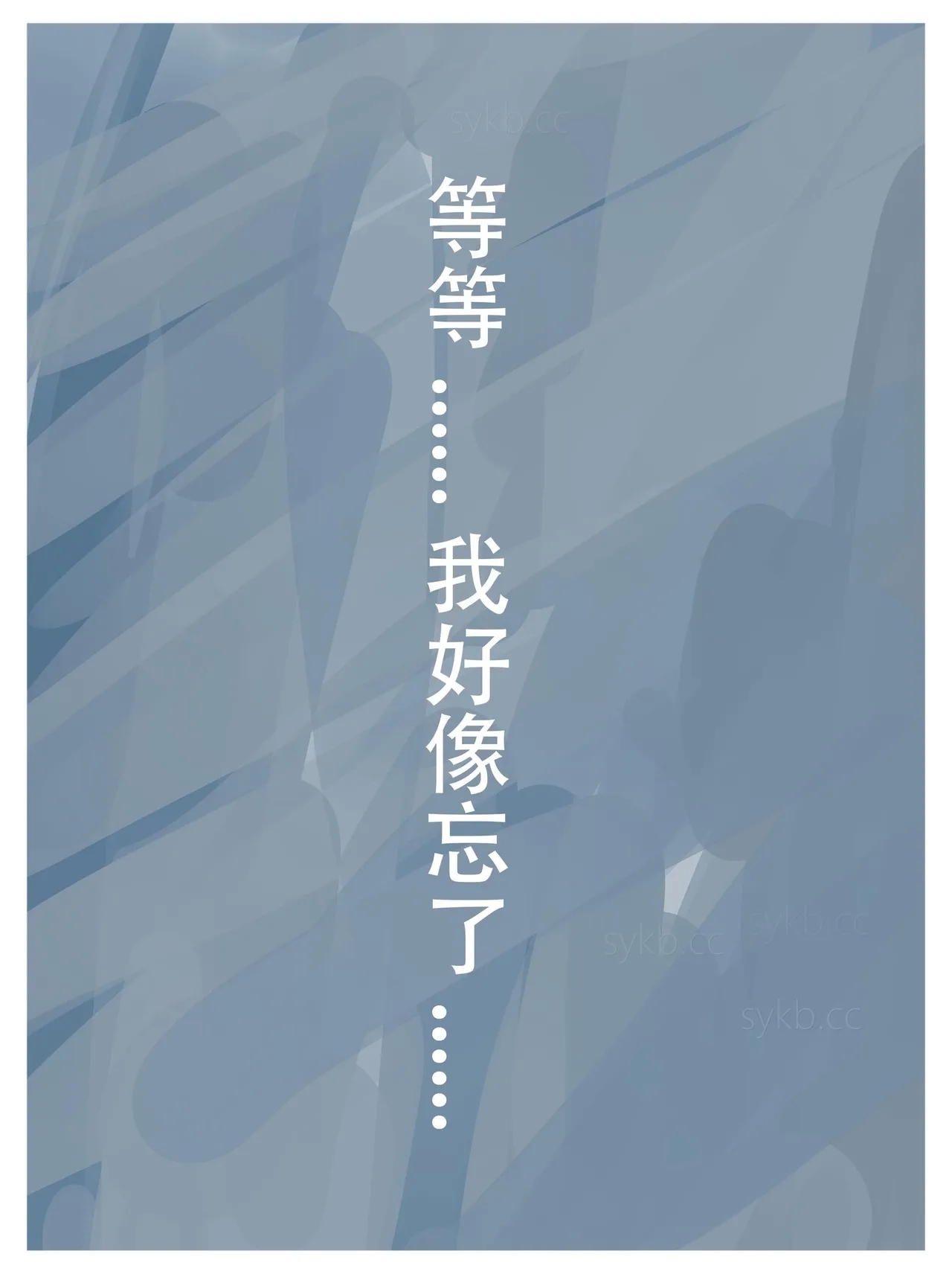 放工后的游戏B - Page 22