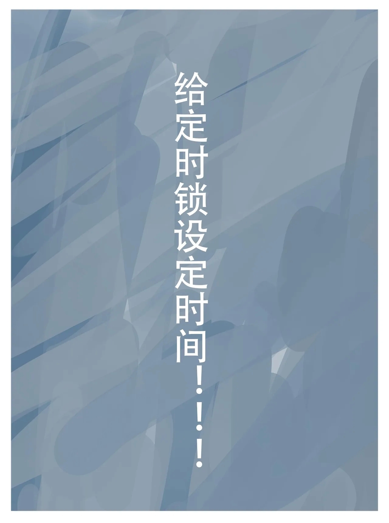 放工后的游戏B - Page 23