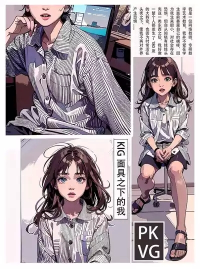 放工后的游戏B 2