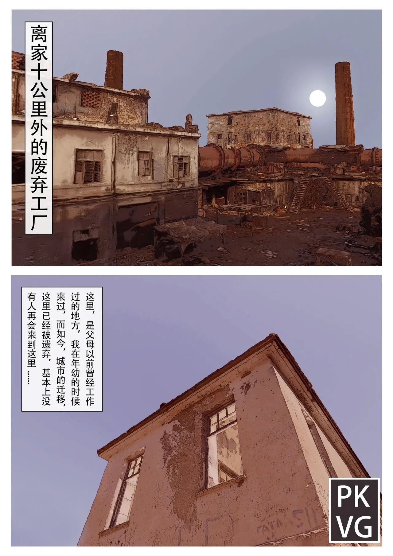 放工后的游戏C 2