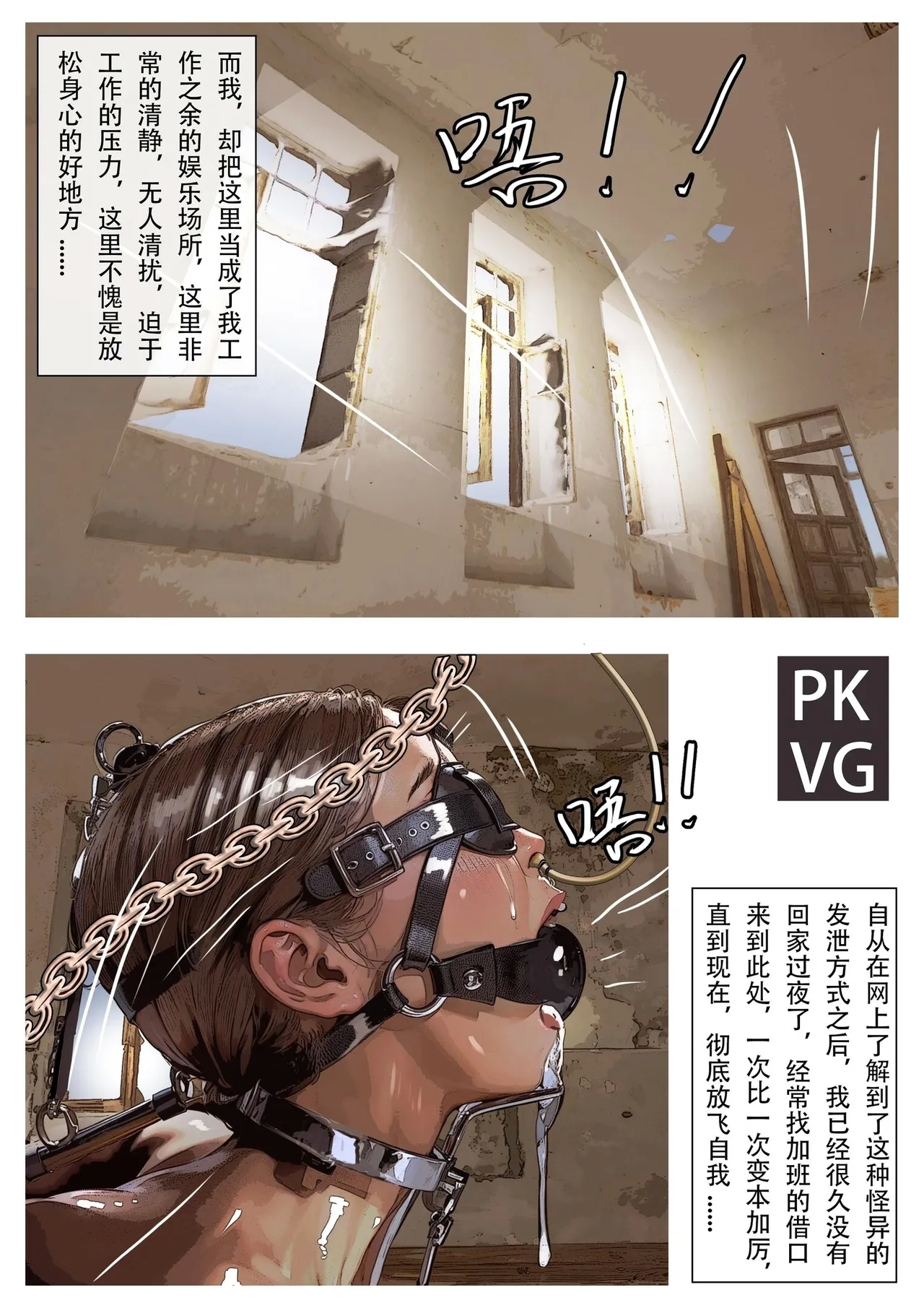 放工后的游戏C 3