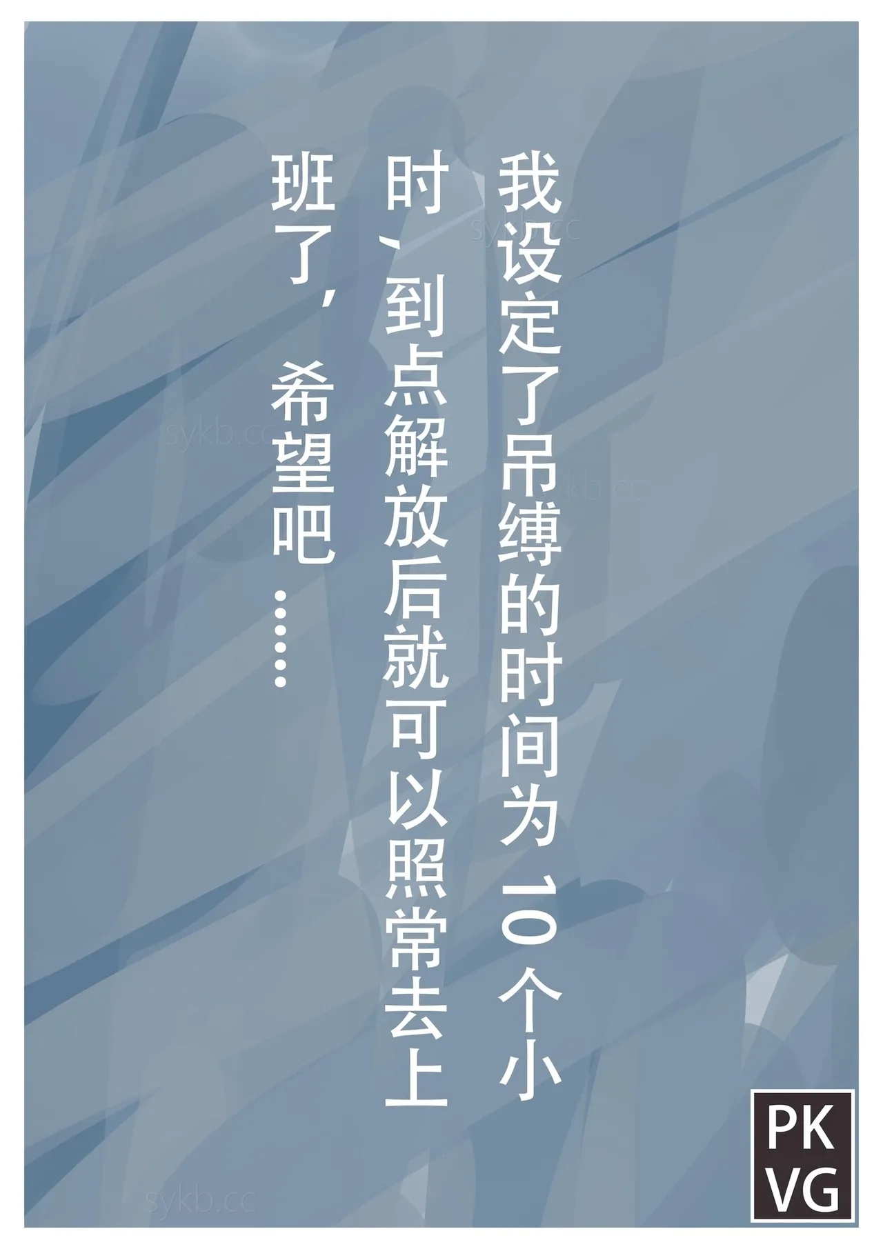 放工后的游戏C 9