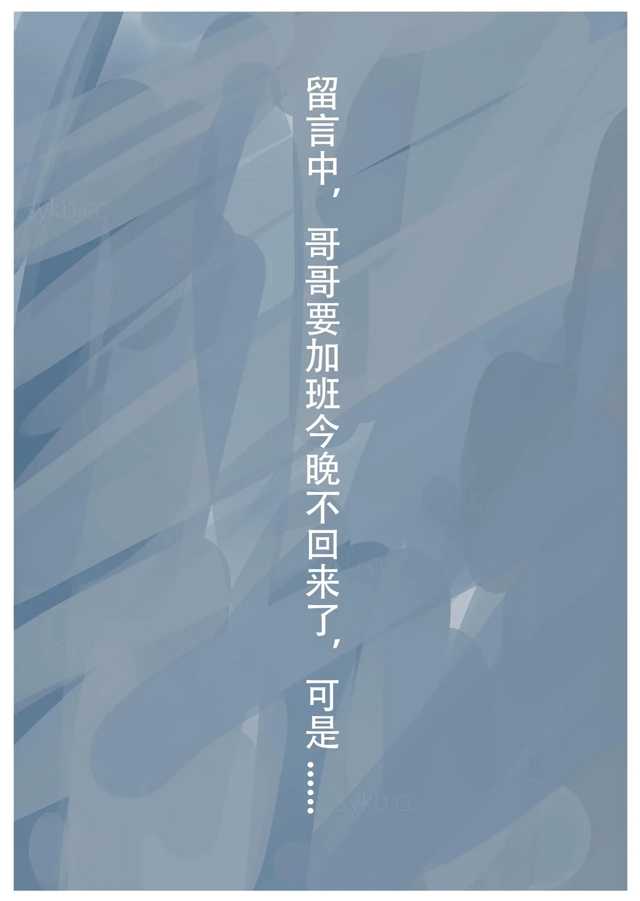 放工后的游戏D - Page 11