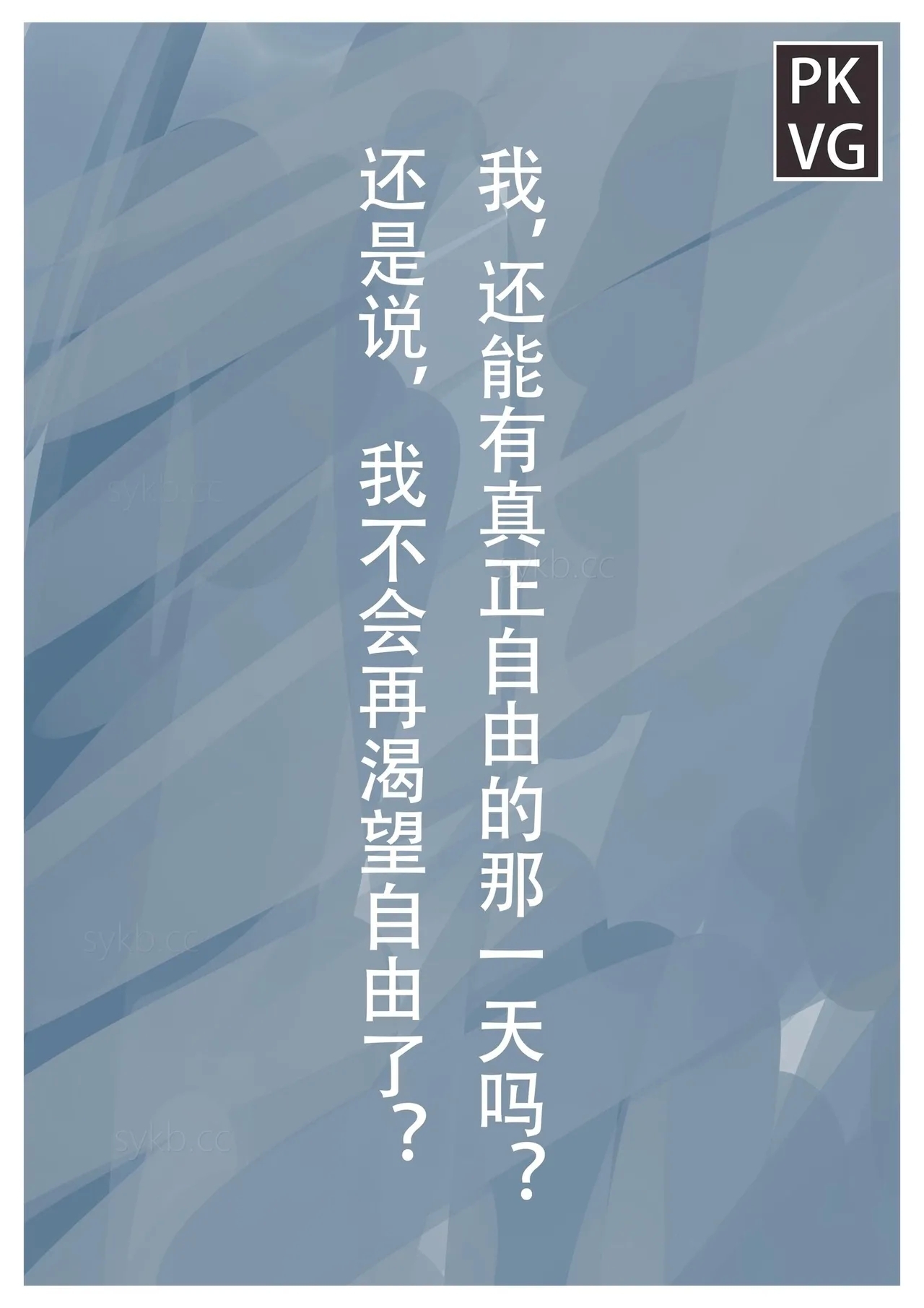 放工后的游戏E - Page 12