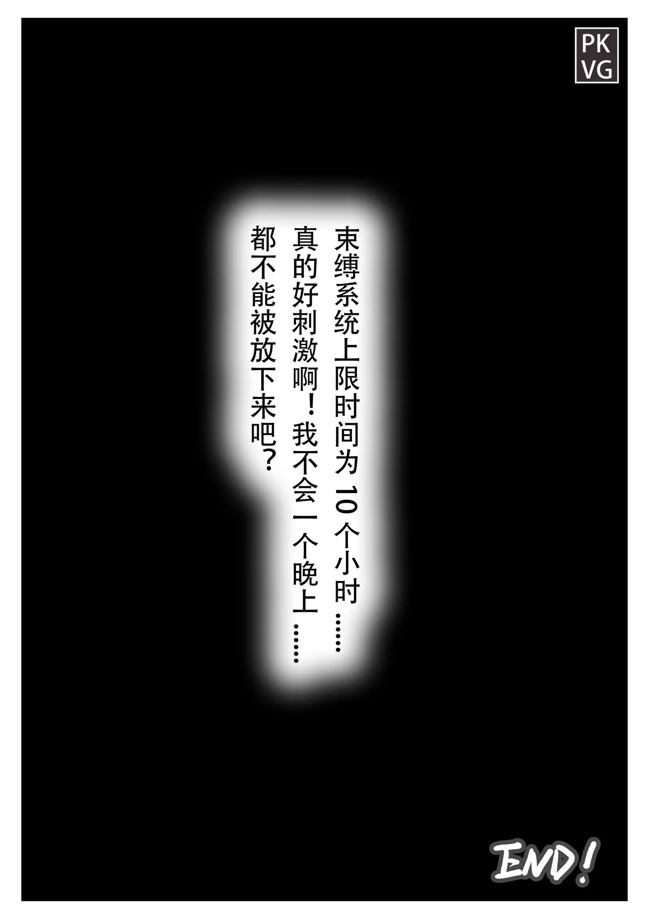 放工后的游戏！第七弹 - Page 13