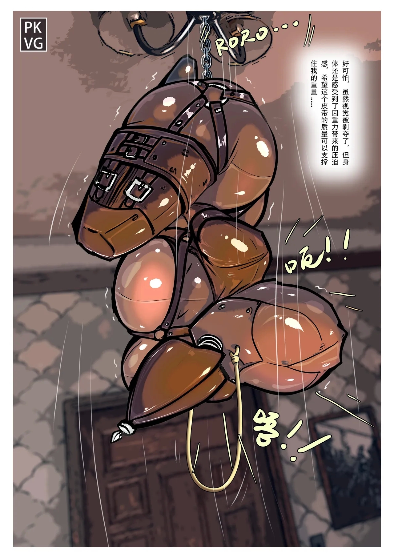放工后的游戏！第七弹 - Page 9
