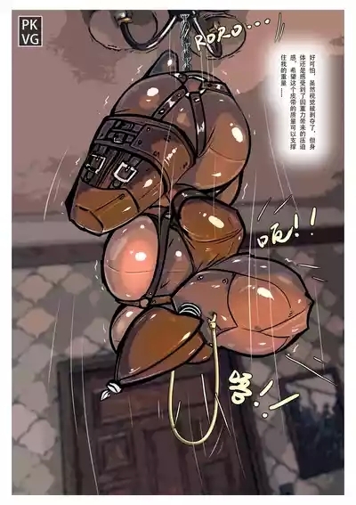 放工后的游戏！第七弹 9