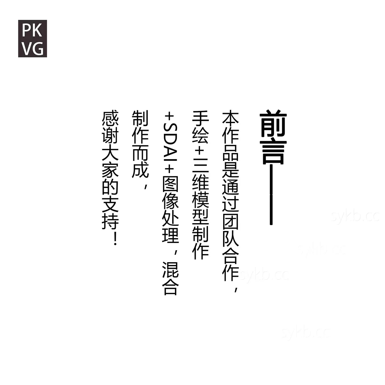 放工后的游戏！第八弹 - Page 19