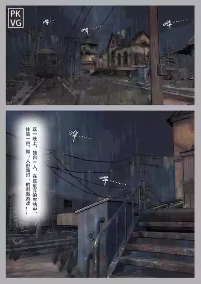 放工后的游戏！第八弹 2