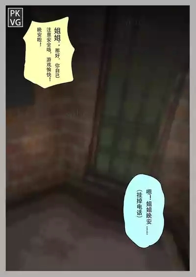 放工后的游戏！第八弹 5