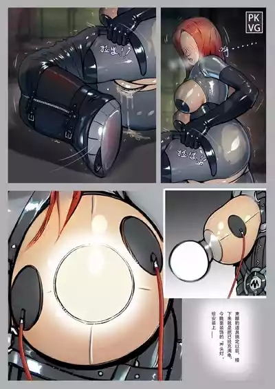 放工后的游戏！第八弹 9