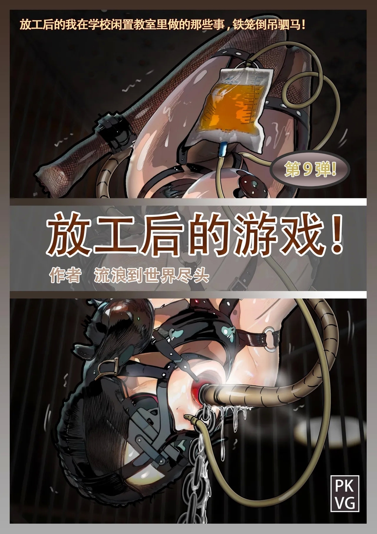 [流浪到世界尽头] 放工后的游戏！第九弹 - Hentaiaz.com - 1