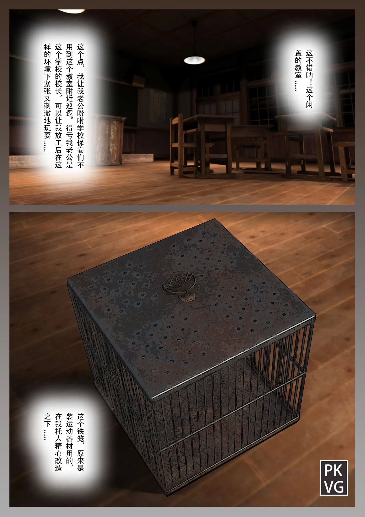 放工后的游戏！第九弹 - Page 2