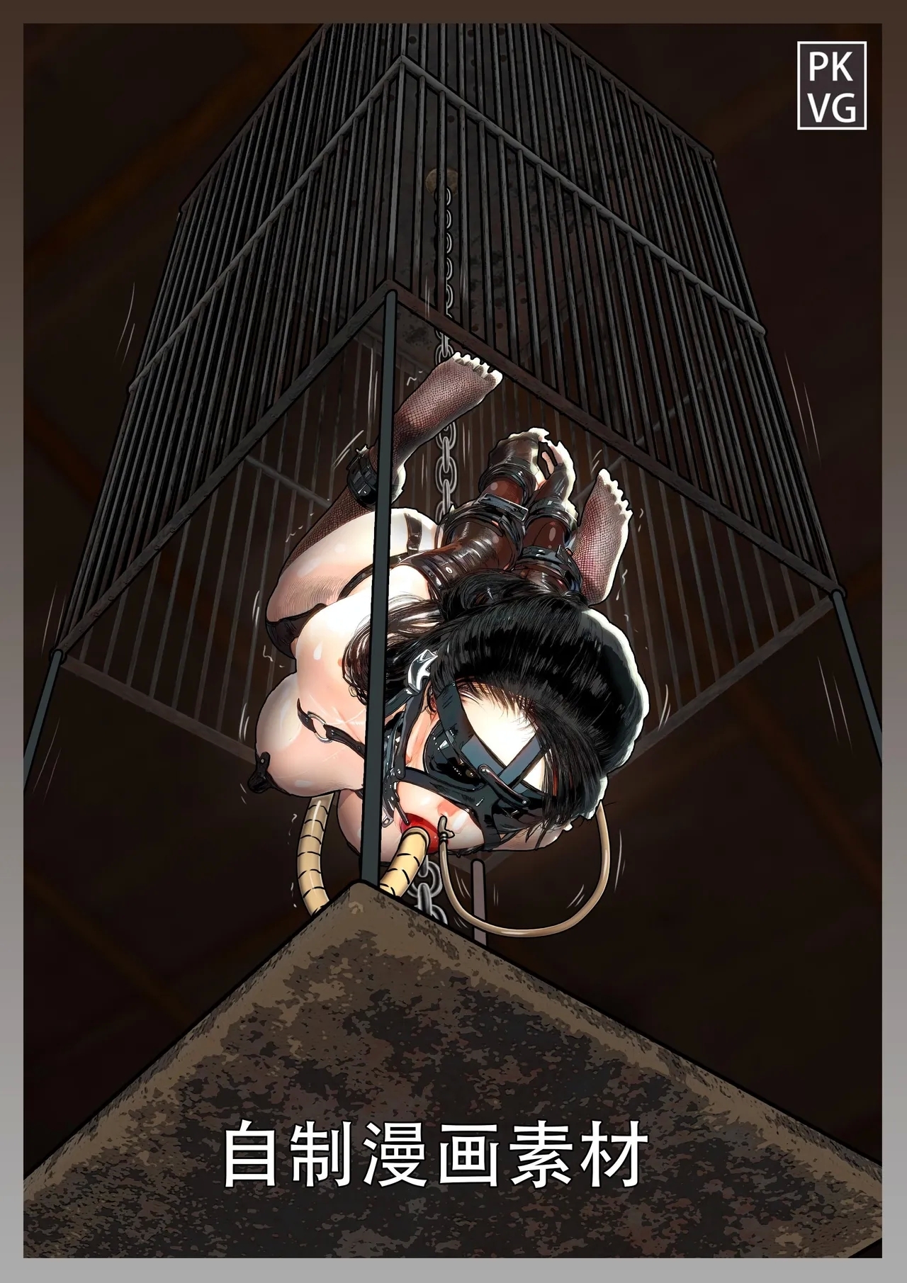 放工后的游戏！第九弹 - Page 21