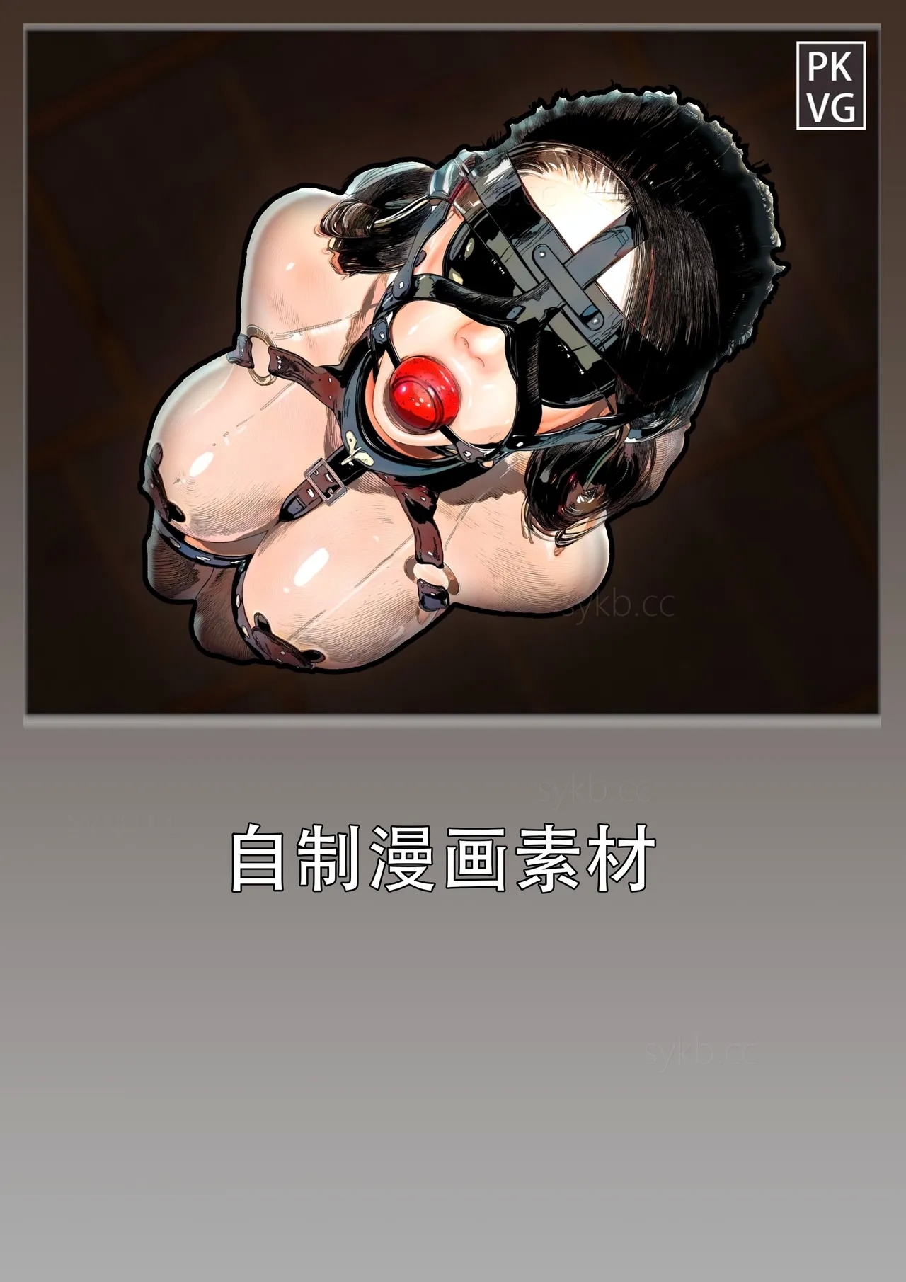 放工后的游戏！第九弹 - Page 22