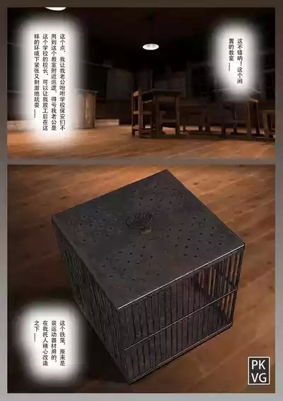 放工后的游戏！第九弹 2