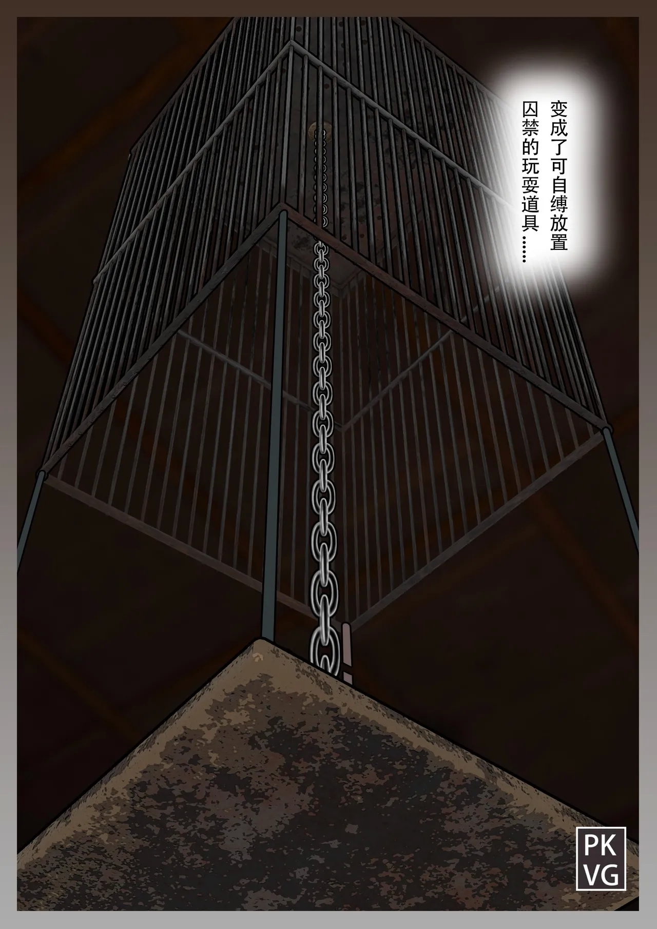 放工后的游戏！第九弹 - Page 3