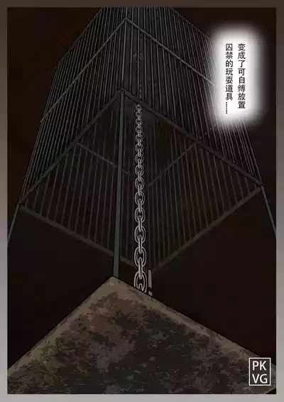 放工后的游戏！第九弹 3