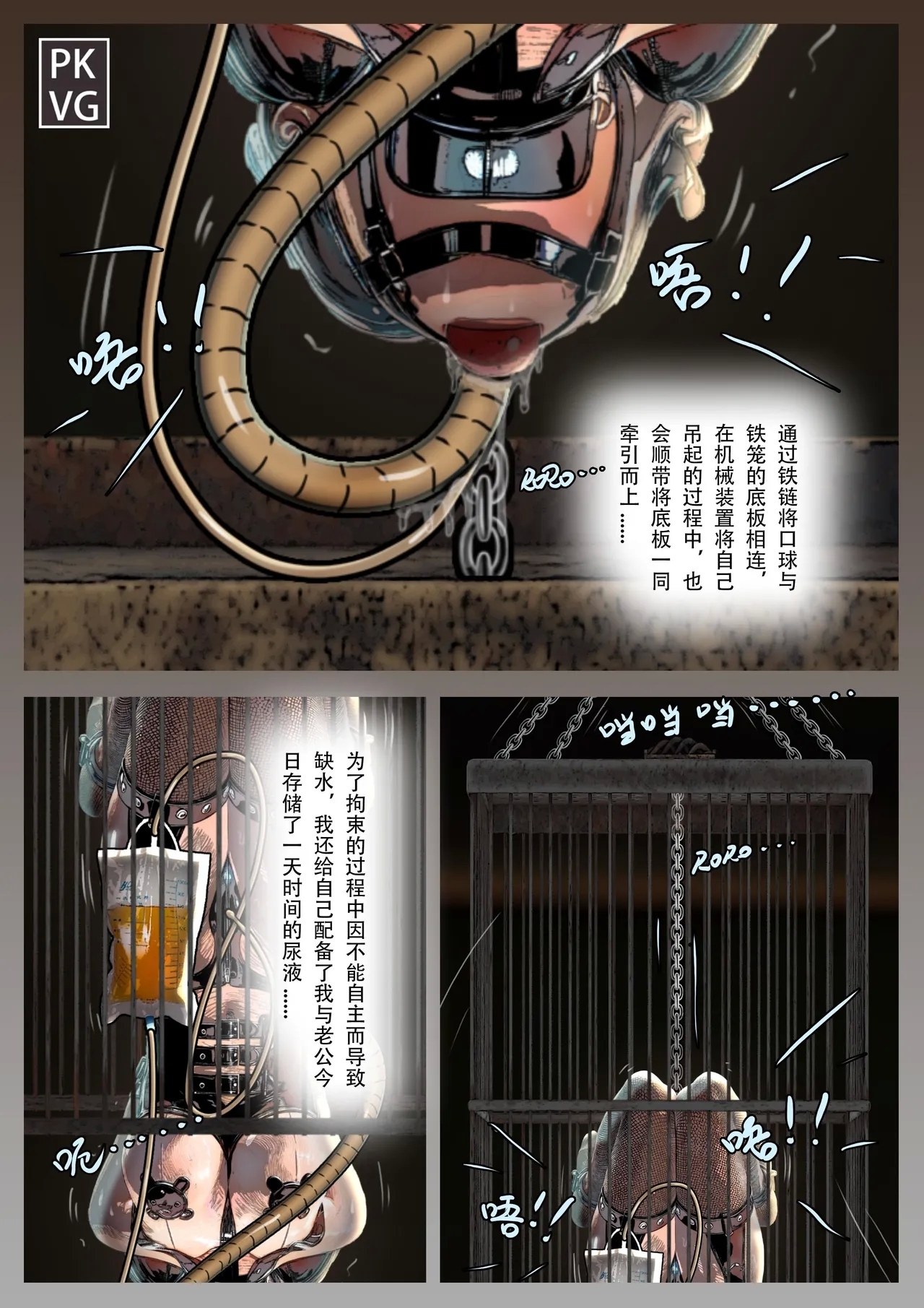 放工后的游戏！第九弹 - Page 9